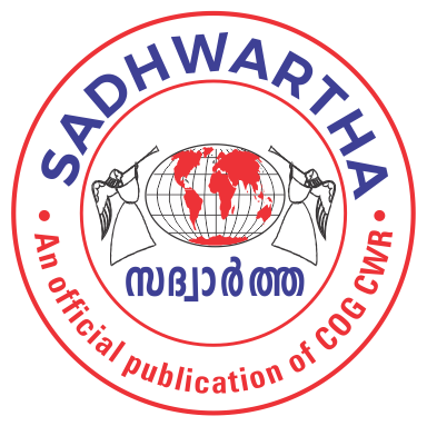 Sadhwartha Logo